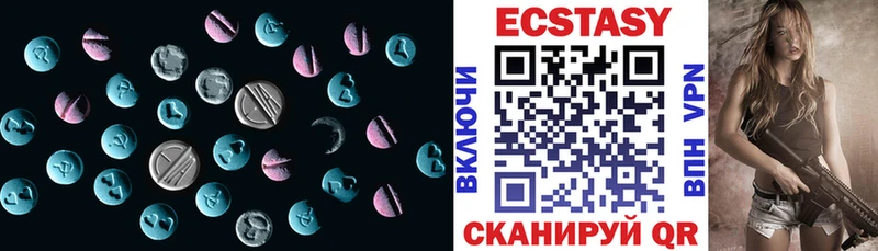 ЭКСТАЗИ 250 мг  Гурьевск 