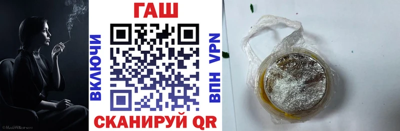 ГАШ хэш как найти закладки Гурьевск