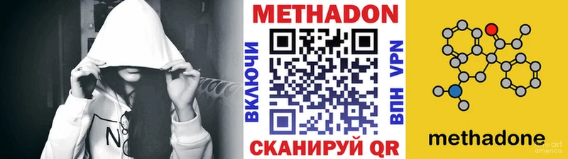 МЕТАДОН мёд  наркошоп  Гурьевск 